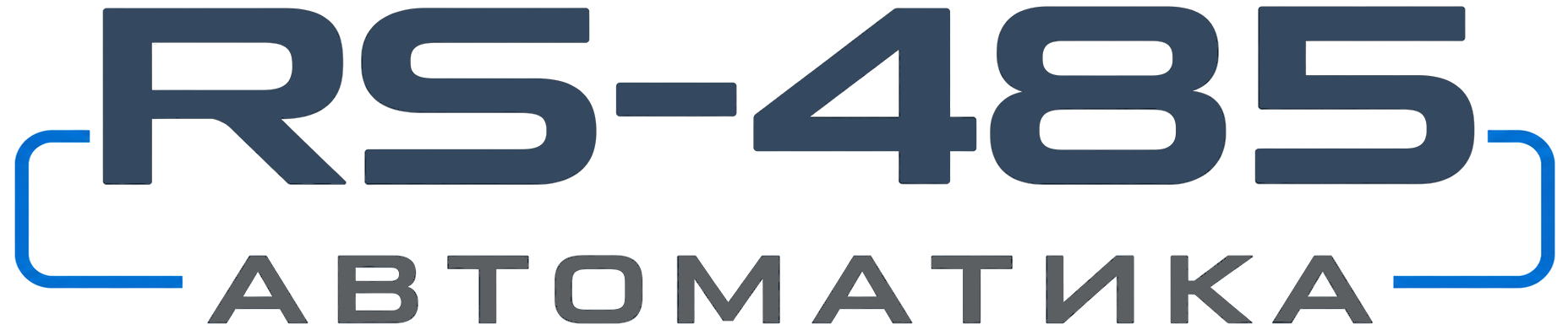 RS-485 АВТОМАТИКА