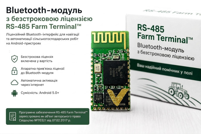 Bluetooth License Key RS-485 Farm Terminal